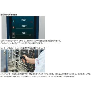 iCombi Pro 6-1/1【納期1〜2週...の詳細画像3