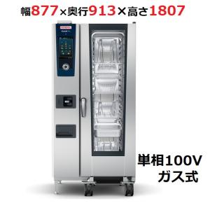 ラショナル　スチームコンベクション icombi pro 200V 2020年 ラショナル スチームコンベクション icombi pro 200V 2020年