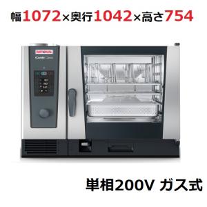 新品 送料無料 ホシザキ スチームコンベクションオーブン［クック