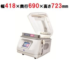 美品TOSEIホットパック真空包装機業務用HVP-382N型2021年製 業務用/新品/TOSEI/真空包装機 HOTPACK 卓上型 トスパック