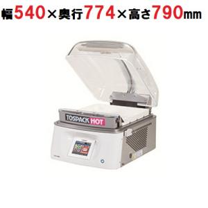 業務用/新品/TOSEI/真空包装機 HOTPACK 卓上型 トスパック ホット