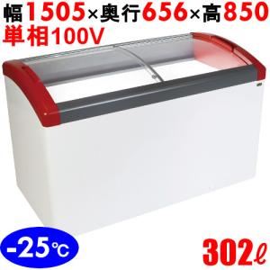 Panasonic （新品・安心2年保証）パナソニック 冷凍ショーケース