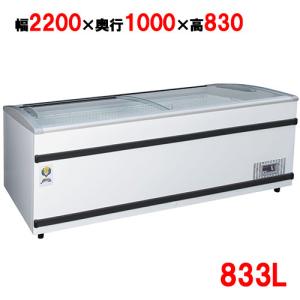 【業務用】【カノウ冷機】 冷凍ショーケース ノンフロン 833L PALAU 幅2200×奥行1000×高さ860mm 【送料別途見積】｜inbis