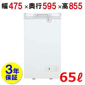 メーカー3年保証 業務用 冷凍ストッカー 65L 冷凍庫 60-OR 幅475×奥行595×高さ855