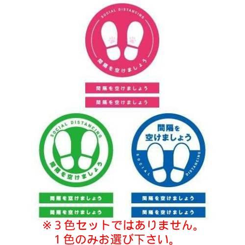 S.Dフロアシート 1セット 0009-01 /業務用/新品/小物送料対象商品