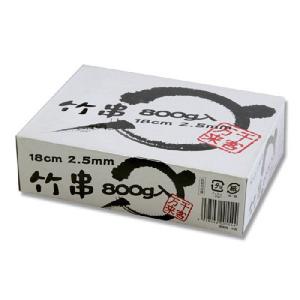 竹串18cm 800G  /4636837/業務用/新品/送料800円(税別)｜inbis