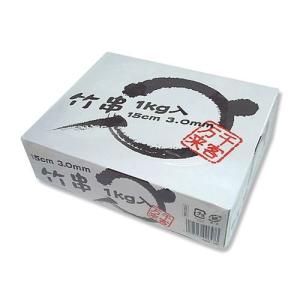 まるき 竹串 Φ3×150mm 1kg/業務用//送料800円(税別)