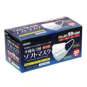 HEIKO 不織布3層ソフトマスク レギュラーサイズ 30枚/プロ用//送料800円
