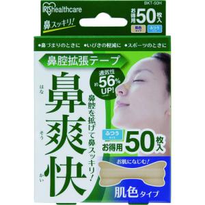 IRIS 527159 鼻腔拡張テープ 肌色 ...の詳細画像1