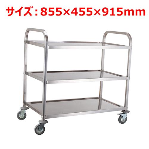 MTI 18-8ワゴン3段4輪(M)855x455xH915 A1005/業務用/新品/送料無料
