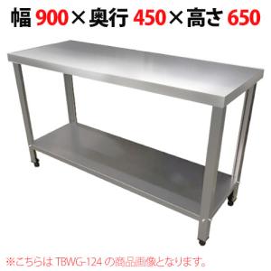 組立式　業務用 TBコンロ台 幅900×奥行450×高さ650 TBWG-094-NO4  送料無料 新品｜inbis