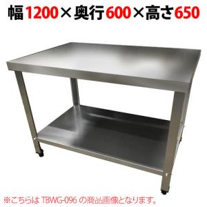 組立式　業務用 TBコンロ台 幅1200×奥行600×高さ650 TBWG-126-NO4  送料無料 新品｜inbis