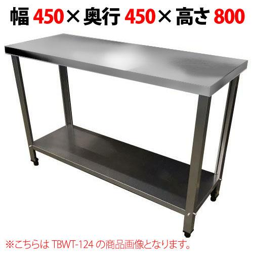 組立式　業務用 TB作業台 幅450×奥行450×高さ800 TBWT-044-NO4  送料無料 ...