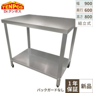 【マルゼン】 スノコ板付調理台(バックガードなし) マルゼンBW-126N|作業台 バックガードなし|作業台|作業機器・板金類