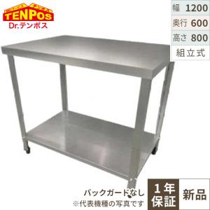 作業台 上棚付き 業務用 中古/送料別途見積 : 業務用厨房・機器用品
