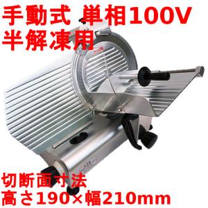 スライサー テンポスオリジナル TBMS-220N 業務用ミートスライサー 楽天市場】ミートスライサー TBMS-220N 回転刃22cm 幅440×奥行