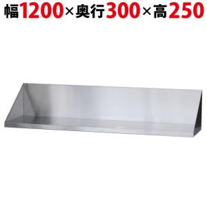 業務用 TB平棚 幅1200×奥行300×高さ250 TBHT-1230  送料無料 新品｜業務用厨房・機器用品INBIS