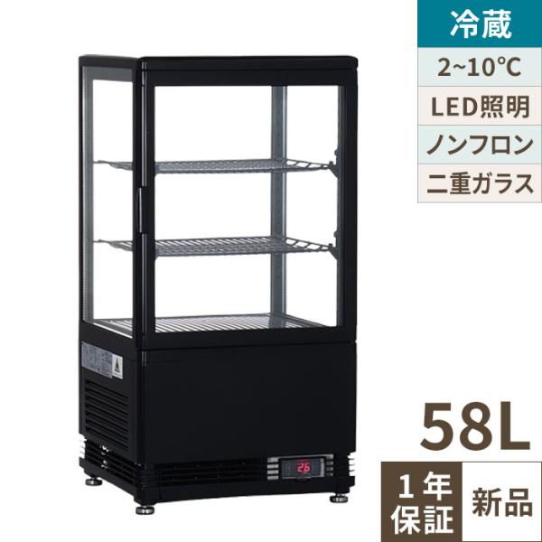 【テンポスオリジナル】TB4面ガラス冷蔵ショーケース 58L 黒 TBSC4-058-BK 幅428...