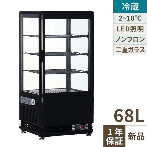 【テンポスオリジナル】TB4面ガラス冷蔵ショーケース 68L 黒 TBSC4-068-BK 幅428...