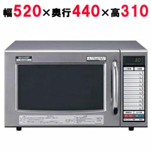 業務用/新品 SHARP(シャープ) 電子レンジ RE-3300P 幅520×奥行440×高さ310mm 単相100V 送料無料