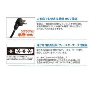 TBCF-140-RH【テンポスオリジナル】冷...の詳細画像4