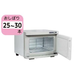 タオルウォーマー18L 約95本収納 タイジ ホットキャビ /前開き