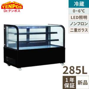 メーカーテンポス冷蔵ショーケース　冷蔵庫　業務用 TBSC-352【テンポスオリジナル】冷蔵ショーケース 幅626×奥行610×高さ