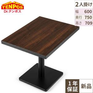 木目和風テーブル TJ-293KQ98 【テンポスオリジナル】 幅600×奥行750×高さ709(mm)/業務用/新品/送料無料