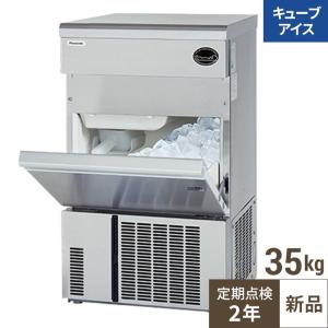 ホシザキ（HOSHIZAKI） 自然冷媒製氷機 IM-20CP｜20kg｜ノンフロン