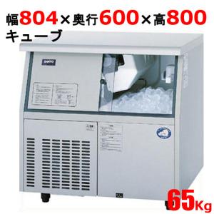 業務用/新品/パナソニック キューブアイス製氷機65kg SIM-S6500UB 幅804×奥行600×高さ800mm 単相100V/送料無料｜inbis