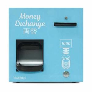 SFK1170 A100【三幸エンジニアリング株式会社】小型両替機 1000円紙幣100円硬貨 幅280×奥行280×高さ280(mm)/業務用/新品/送料無料