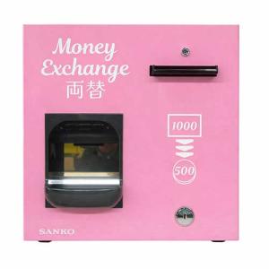SFK1170 A500 三幸エンジニアリング株式会社 小型両替機 1000円紙幣500円硬貨 幅280×奥行280×高さ280(mm)/業務用/新品/送料無料