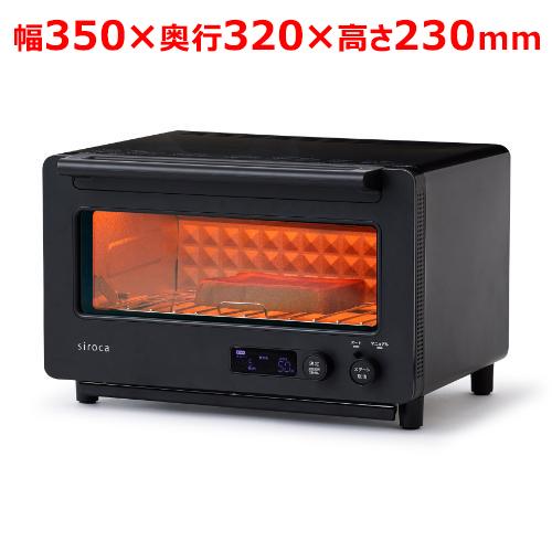 siroca すばやきトースター ブラック ST-2D451K 幅350×奥行320×高さ230mm...