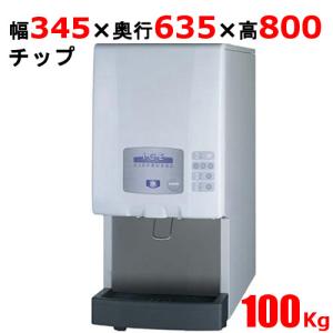 Panasonic（パナソニック） パナソニックチップアイスディスペンサー