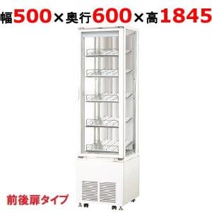 サンデン 冷蔵ショーケース タテ型 3面ガラス 171L AGV-G3150S（旧型式