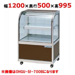 大和冷機工業　洋菓子用冷蔵ショーケース　 型式　CO-04SHOT-DB 業界最長1年保証】対面式冷蔵ショーケース 大和冷機 CF‐04SHOT‐DB 業務