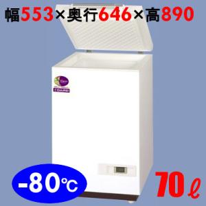 ダイレイ（DAIREI） スーパーフリーザー DF-500e 業務用 冷凍庫