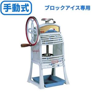 作動良好 初雪 電動式ブロック アイススライサーBASYS HB-310B HB310B 初雪 ブロックアイススライサー BASYS 1台 中部