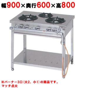 業務用/新品 マルゼン ガステーブル 3口 スタンダードタイプ MGT 業務用/新品 マルゼン ガステーブル 3口 スタンダードタイプ MGT