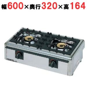TGU-50 タニコー 卓上ガステーブル ガステーブルコンロ 業務用 TGU-50 タニコー 卓上ガステーブル ガステーブルコンロ 業務用