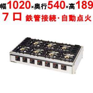 M-212C マルゼン ガステーブルコンロ (親子/2口コンロ) 都市ガス