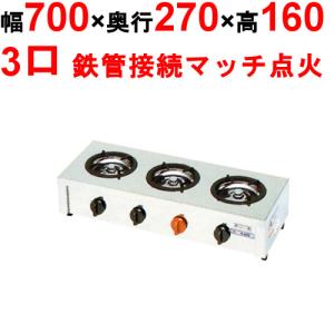 マルゼン ガステーブルコンロ 親子 M-222C LPG(プロパンガス)【011