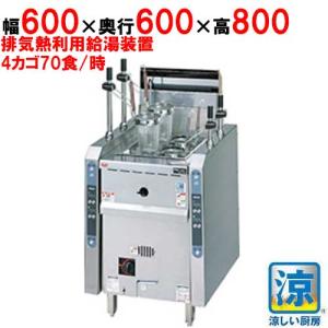 TCU-4445X タニコー ゆで麺機 麺茹で機 幅440奥450高400 : みち商店 