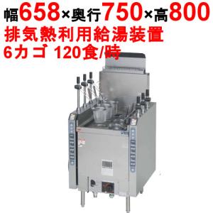 業務用/マルゼン ゆで麺機 ラーメン釜 角槽型ラーメン釜 MRK-066B 幅