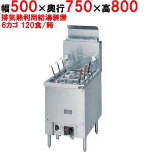 業務用/マルゼン ゆで麺機 角槽型ゆで麺機 涼厨 MRY-C06 幅450×奥行700