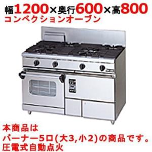 TGCO-0921 タニコー ガスコンベクションレンジ ガスレンジ ウルティモ