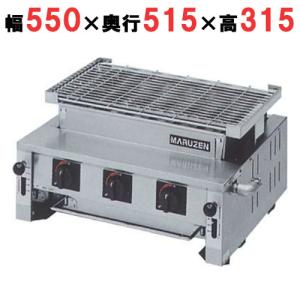 MGK-306B マルゼン ガス下火式焼物器 炭焼き 熱板タイプ 汎用型 マルゼン（厨房機器） MGK-306B マルゼン ガス下火式焼物器