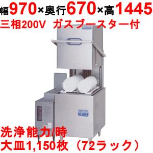 マルゼン（MARUZEN） （新品・安心2年保証）マルゼン食器洗浄機 幅600