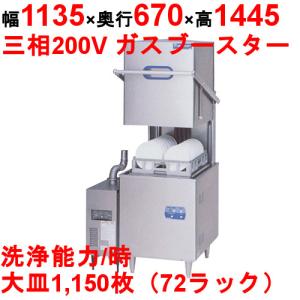 ホシザキ（HOSHIZAKI） 冷凍リーチインショーケース USF-120AT3-B