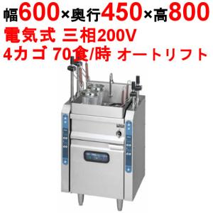 業務用/マルゼン ゆで麺機 ラーメン釜 角槽型ラーメン釜 MRK-066B 幅